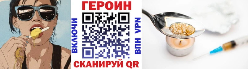 Купить закладки  Дегтярск  Героин герыч 
