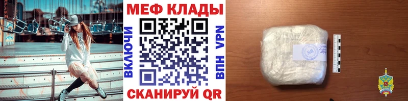 Купить закладки  Дегтярск  Мефедрон мука 
