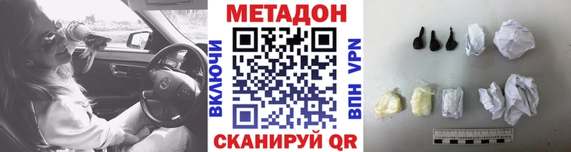 МЕТАДОН белоснежный  Купить  Дегтярск 