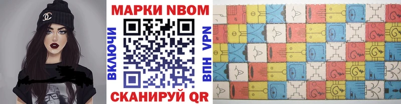 Марки 25I-NBOMe 1,8мг Дегтярск